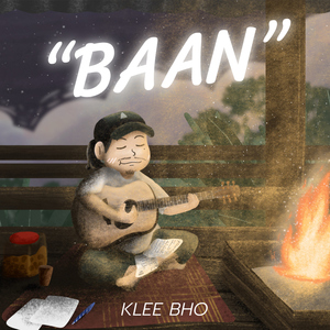 ฉันจะเป็นคนเท่ที่สุดในชีวิตของเธอ