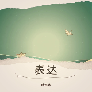 人世间｜自由的起点