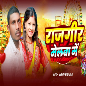 Rajgir Melwa Me