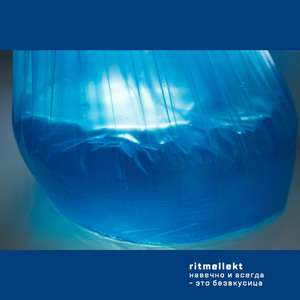 Никаких Гарантий