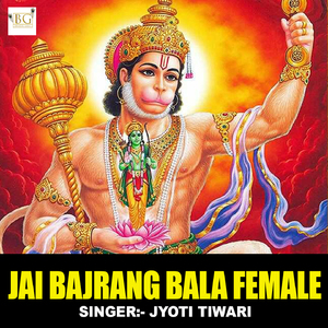 Jai Bajrang Bala (Female Version)