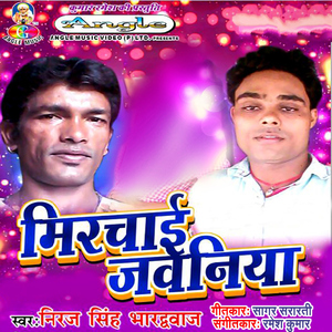 Tani Kamar Hilawa Rani Dj Par