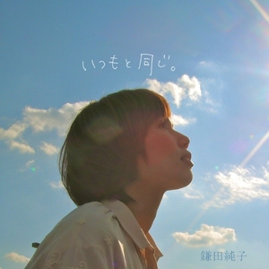 うつせみの宴。のテーマ