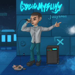 Свою музыку