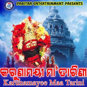 Sindurare Debi Sajei