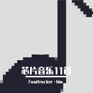 [8-bit]A la volonte du peuple