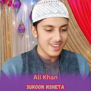 Sukoon Nsheta