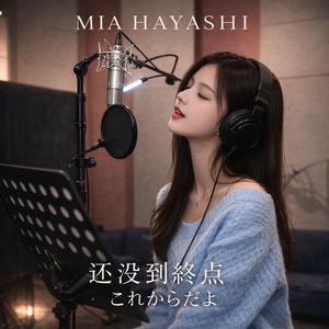 《还没到终点_これからだよ》