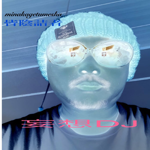 感謝の歌 (Remix)