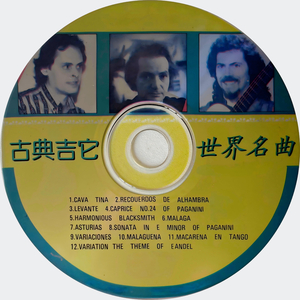 阿斯图利亚斯传奇