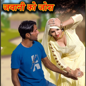 Jawani Ko Josh