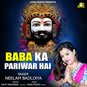 Baba Ka Pariwar Hai