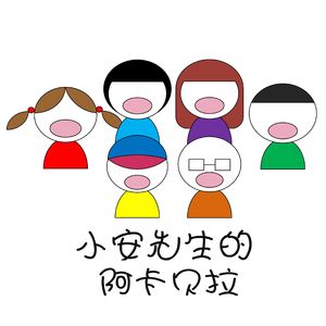 温水煮青蛙（阿卡贝拉版）