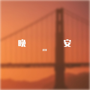 心动是免费的 心碎也是