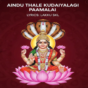 NAGAMMA UN MANIYOSAI