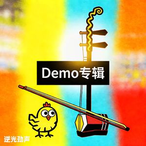 小鸡小鸡去哪啦Demo