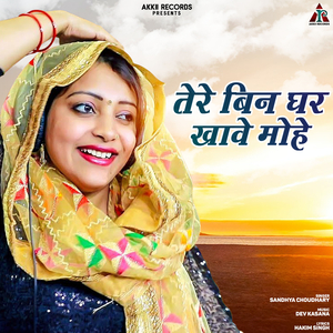 Tere Bin Ghar Khawe Mohe