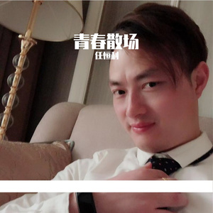 课桌下的时光 伴奏