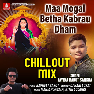 Maa Mogal Betha Kabrau Dham (Chillout Mix)
