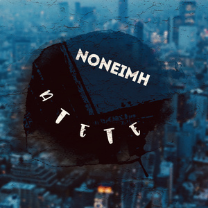 ATETE