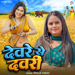 Devare Se Dawari
