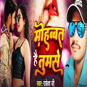 Mohhabat Hai Tumse