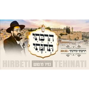 תאקסים עוד - מקאם חג'אז