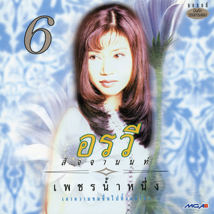 คนร้อยเล่ห์