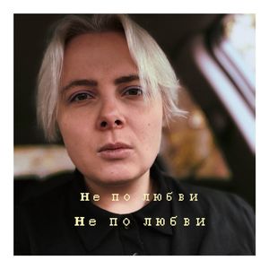 Притяжение