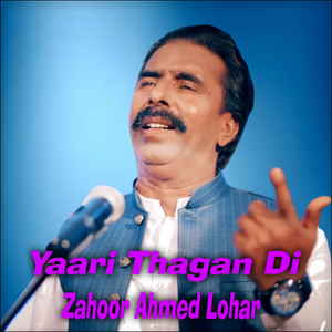 Yaari Thagan Di