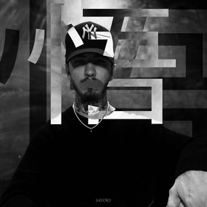 悟 (Prod. by Gross Beat)