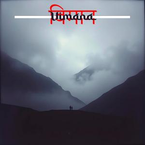 Vimana (विमान)