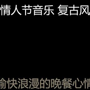 安静的鲜花花束声音