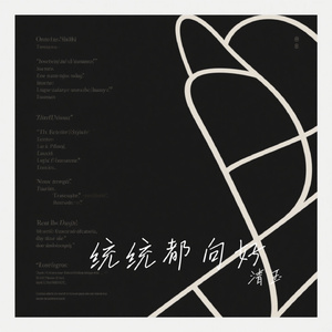 统统都向好