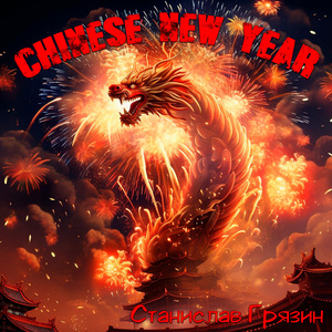 Chinese New Year