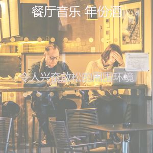 精彩咖啡吧环境