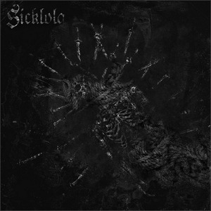 Разрушенный