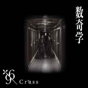 もうひとつの雨後へ