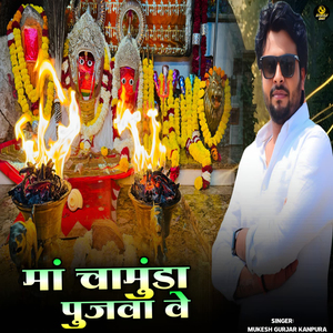 Maa Chamunda PUJVA Ve