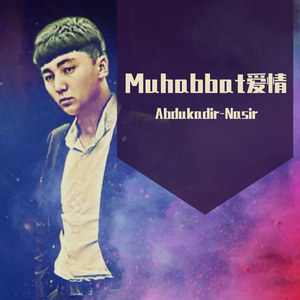 Muhabbat爱情