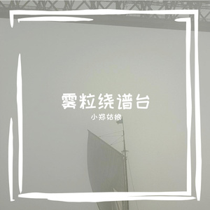 性肿纳焕粱侗匈