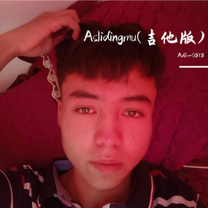 Aslidingmu(吉他版)