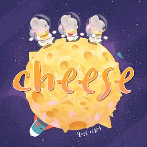 Find Cheese