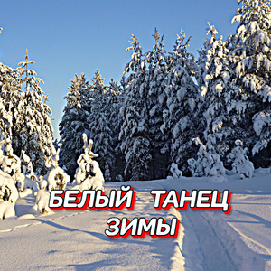 СТИРАЕТ ВРЕМЯ КИЛОМЕТРЫ