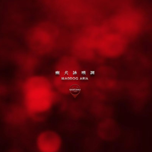 Mad Dog Aria (Main Theme)