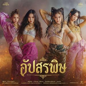 ระยะห่าง...เพียงลมหายใจ