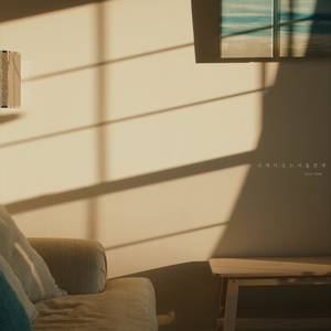 한여름 밤의 사색