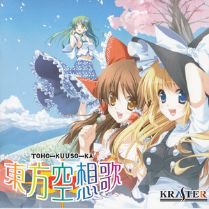 櫻舞う季節に歌う