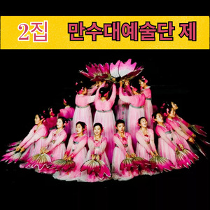 웃음꽃이 만발했네