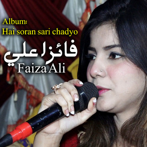 Sanam suhno huji sathi